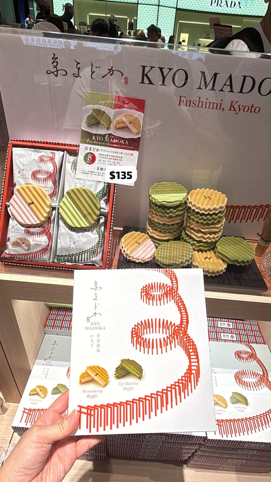大阪代購 京都 雙味窩夫