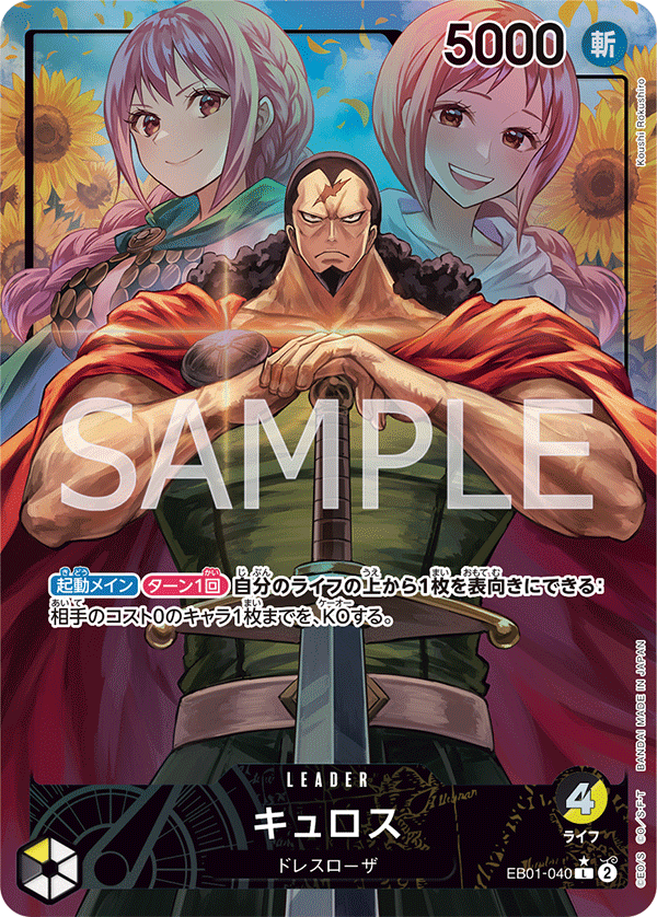 EB01-040 居魯士(異圖卡) L