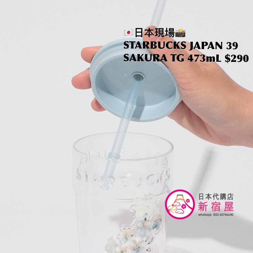 STARBUCKS JAPAN SAKURA 2026 TWINKLE GENTLY