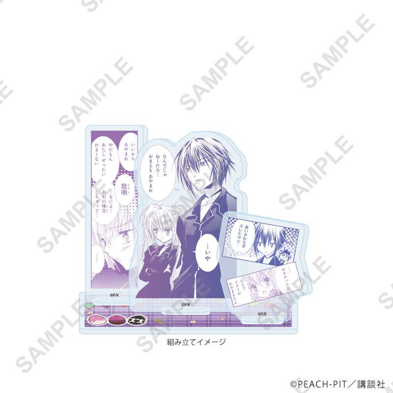 立牌 守護甜心 Shugo Chara! 59/月詠幾斗&歌唄(公式) #P-SCG0922 [A3] (PRE-ORDER) [2026/08]