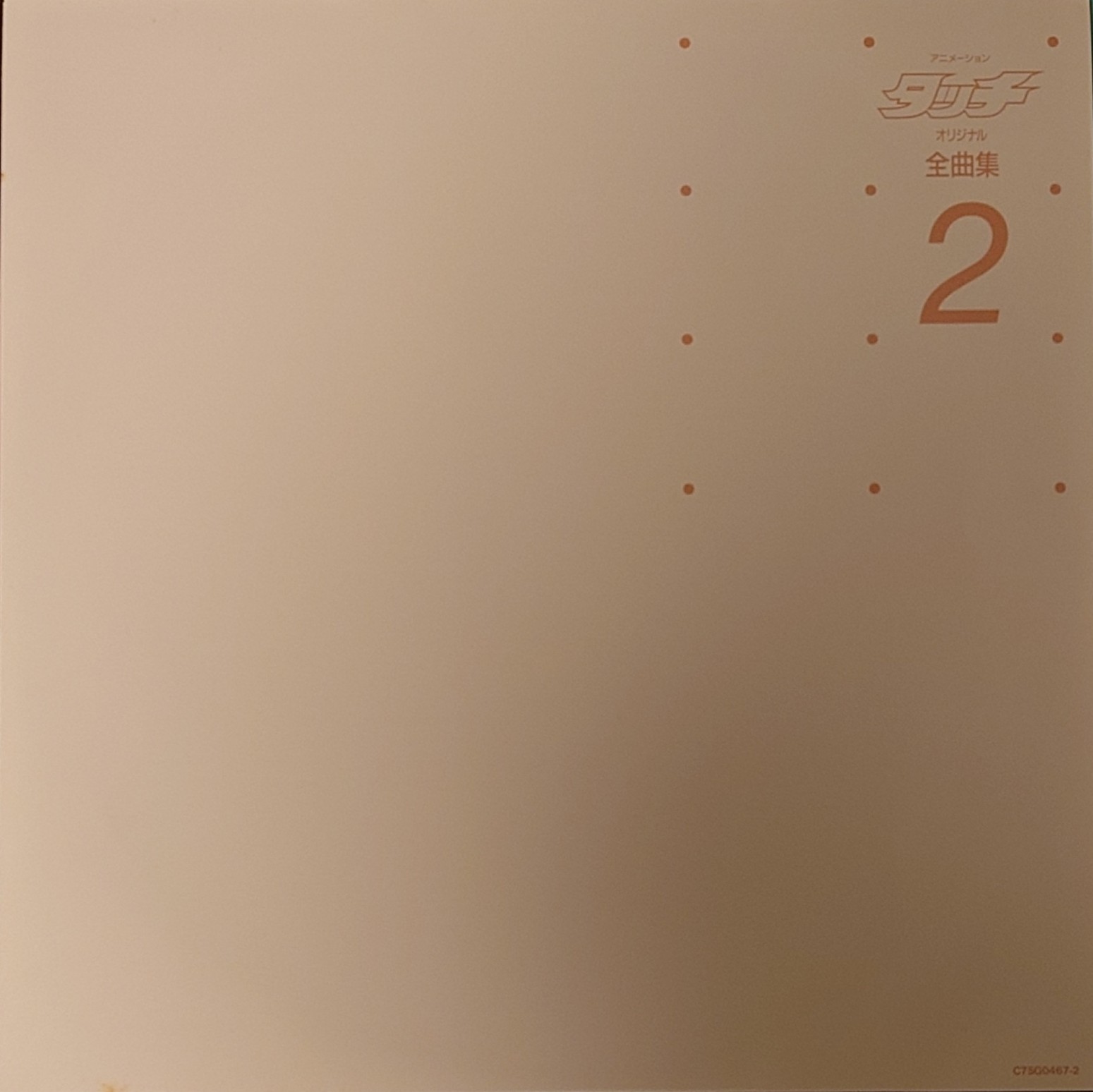 (極貴重)  安達充 < Touch Perfect Collection > 1987 LP黑膠唱片Boxset (共3碟)