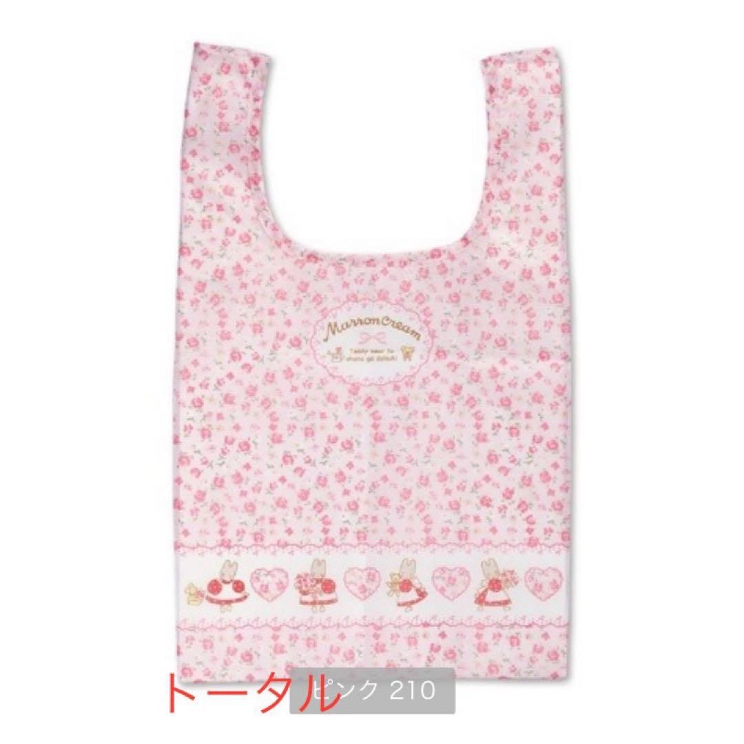 本店獨家發售 日本直送日本限定版Marron cream 全新系列