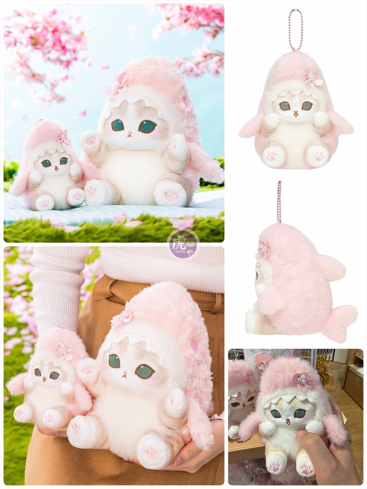 ☆現貨☆日本直送mofusand 粉紅櫻花鯊魚貓公仔吊飾 