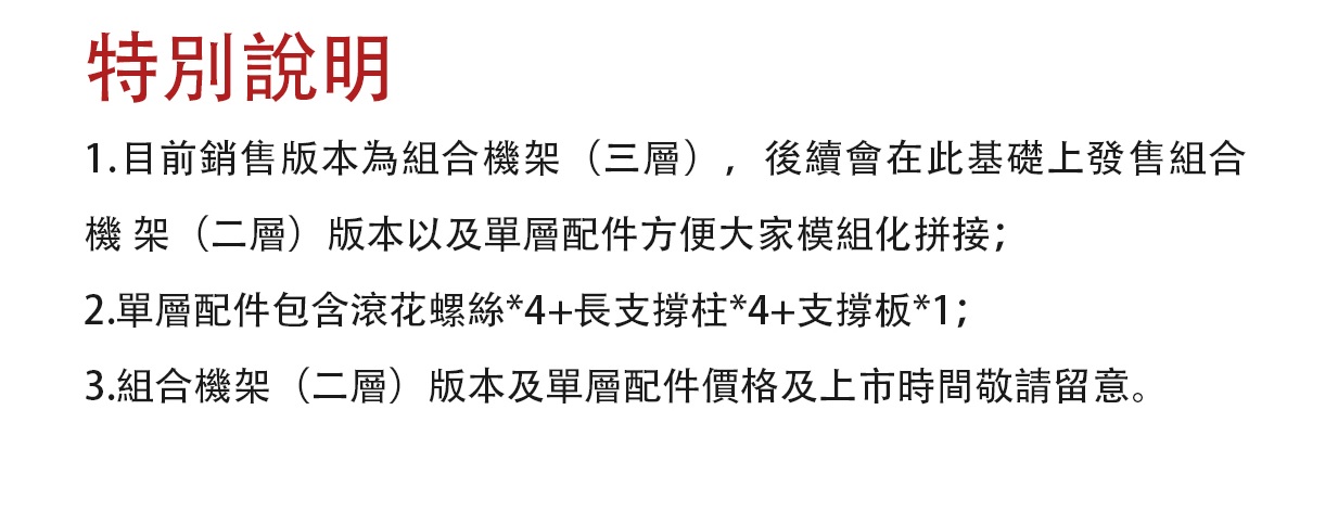 模組化HIFI設備收納機架 ——FiiO Modular Racking