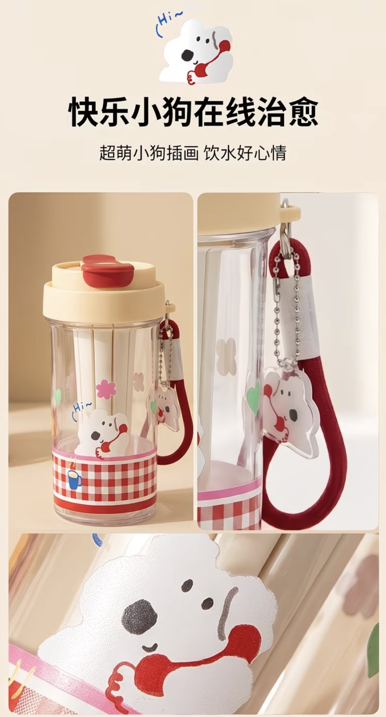 Apple Pie Cotton Plastic Cup
