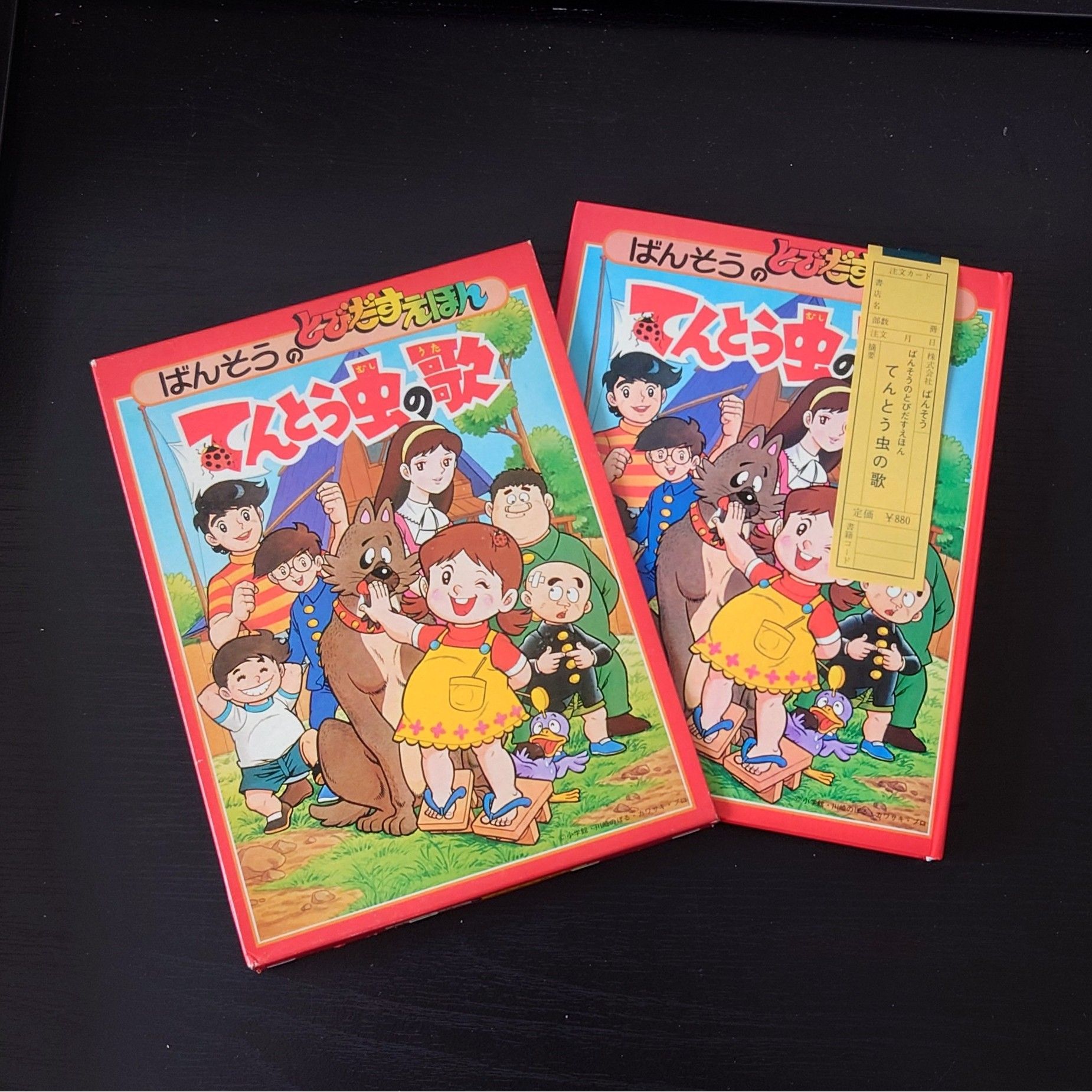 (極貴重) 昭和50年万創 - POP UP 立體書 < 七小福 >  1975年初版 BS企画