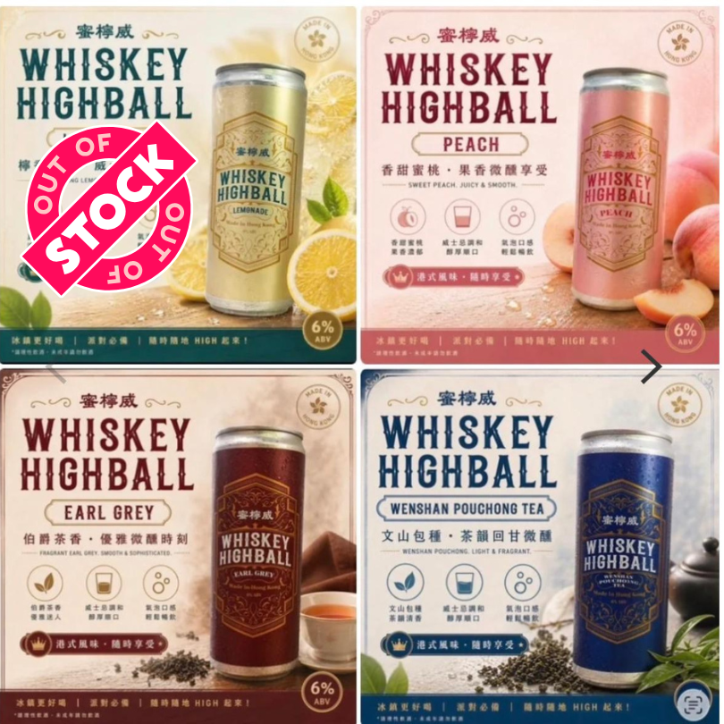 🌟母親節推廣 買10送2🌟蜜檸威-威⼠忌梳打 330ml 12罐裝  (口味可以自由組合) 請在下單時住明味道或落單後Whatapps 95443343 通知KEN 也可