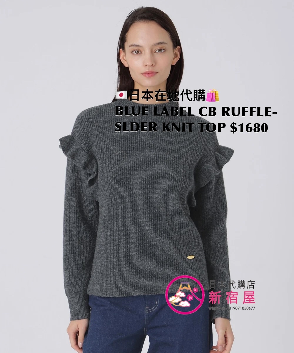 BLUE LABEL CB RUFFLE-SHOULDER KNIT TOP 