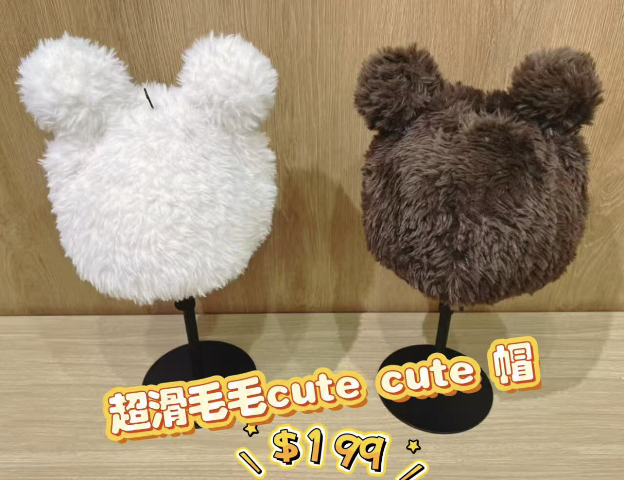 超滑毛毛cute cute帽🇰🇷🇰🇷韓國Wh🍊.A.U直播10/10🔥🔥14309#wau00720