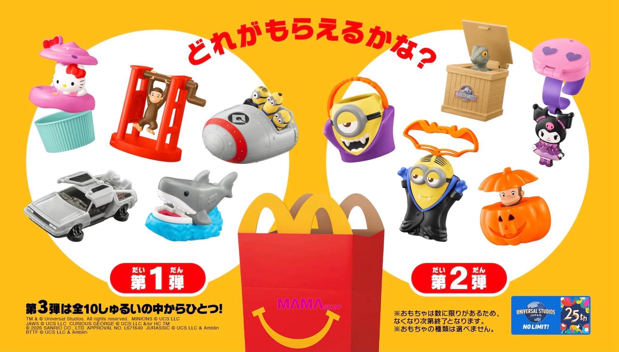 日本直送Mcdonald x 環球影城開心樂園餐玩具
