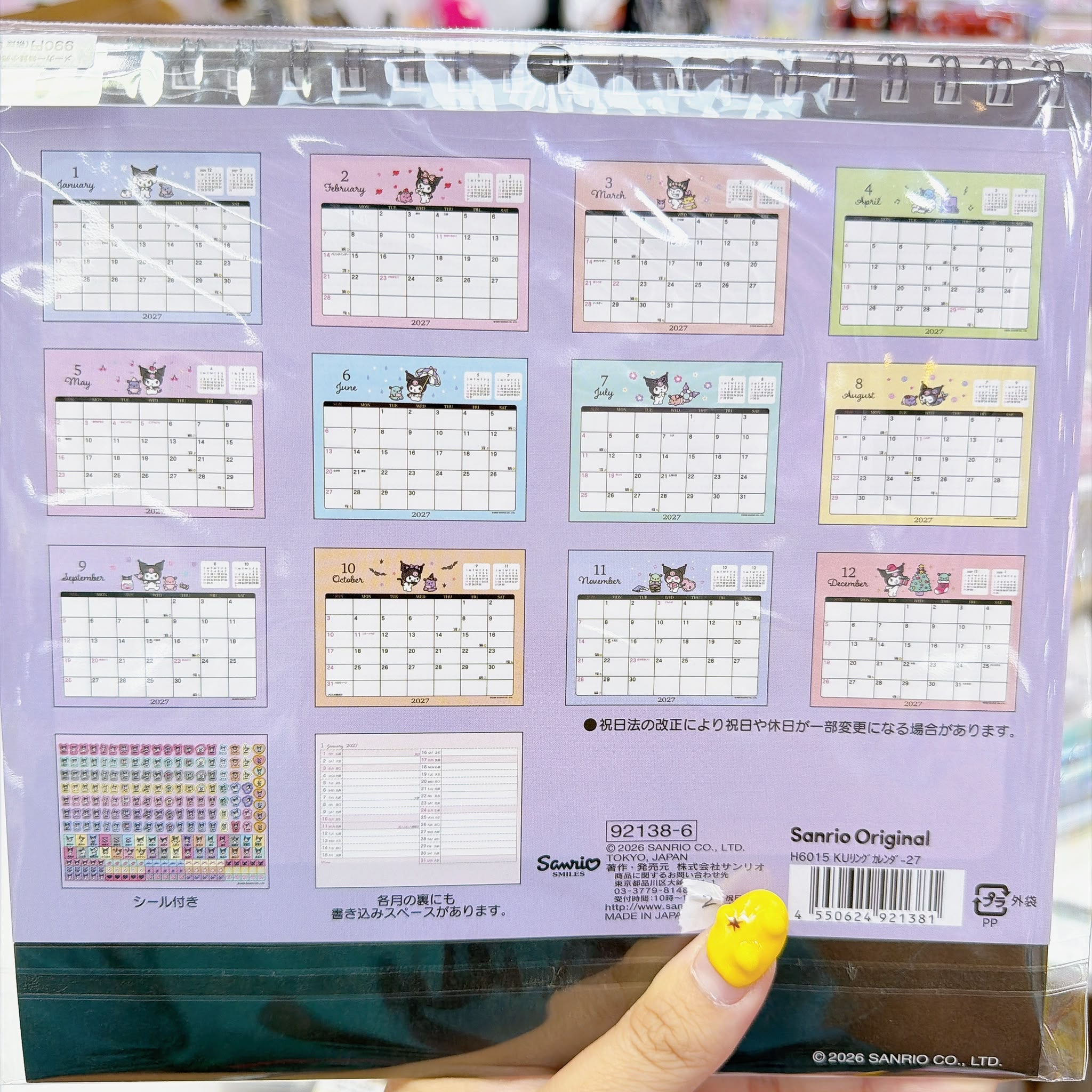 日本直送日本製造日本Sanrio 2027年坐枱月曆