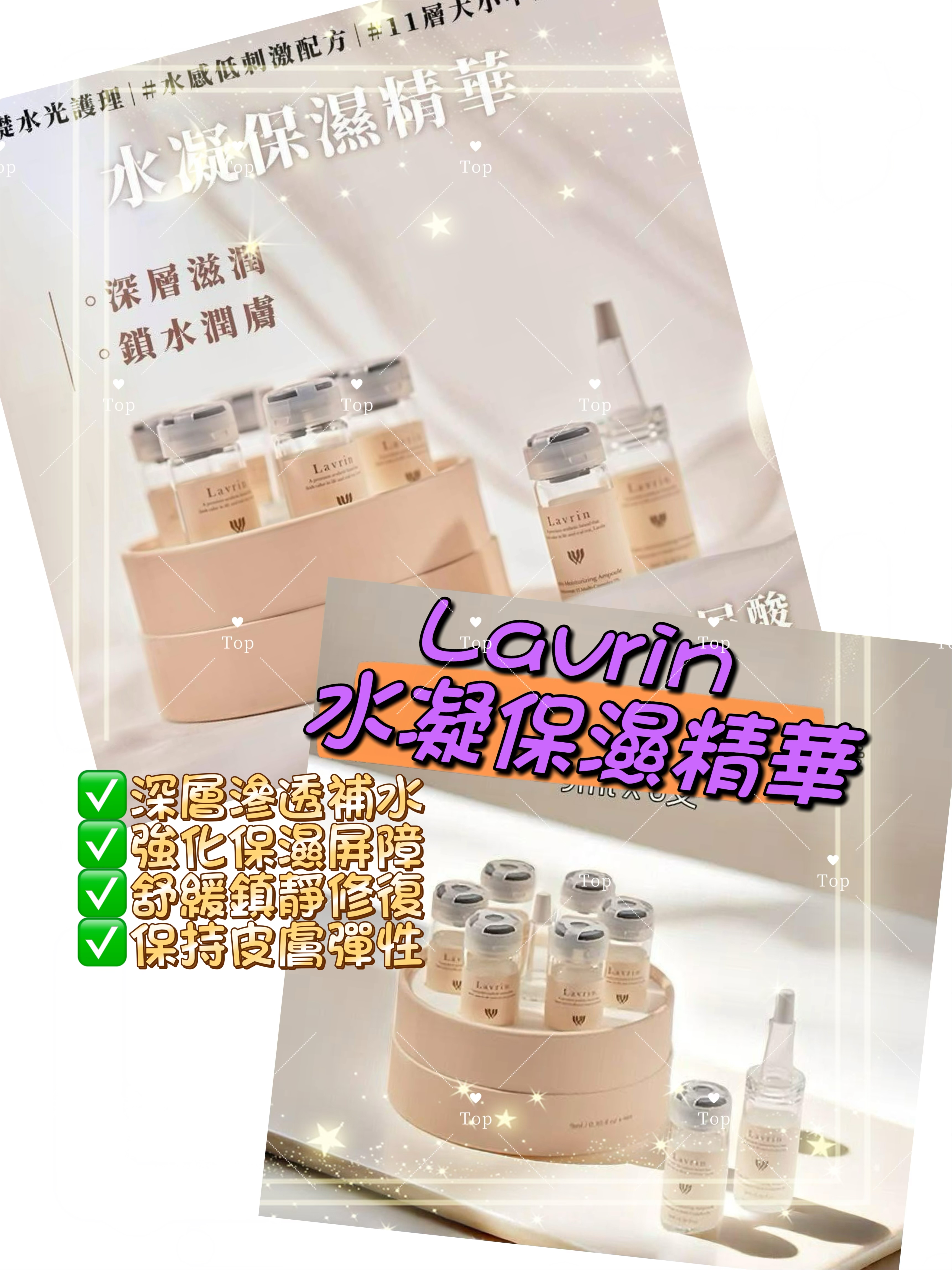 💜現貨🎉韓國 Lavrin 水凝保濕精華 Hydro Moisturizing Ampoule 9ml*6ea 