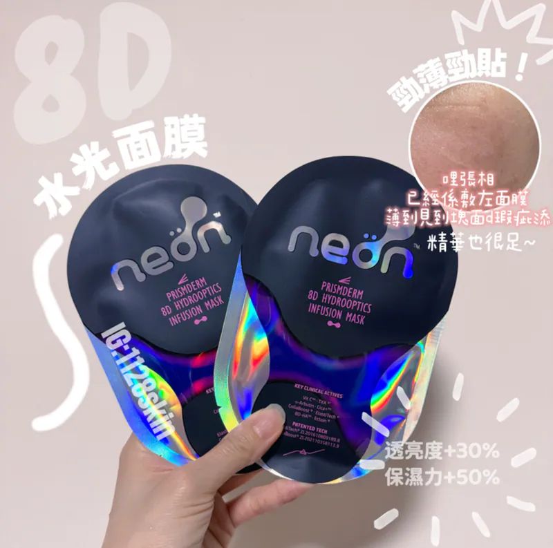 現貨 - NEON 棱光8D水膜面膜10片