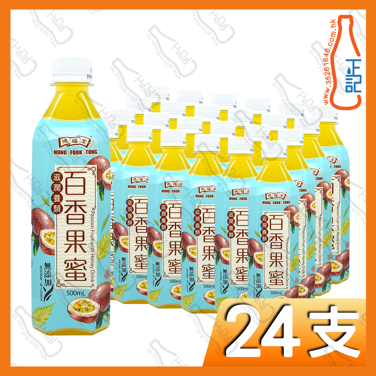 鴻福堂百香果蜜 500ml x 24支 /箱