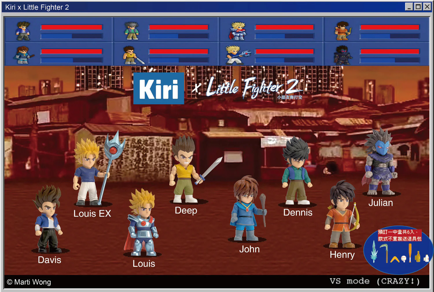 小朋友齊打交盲盒公仔 Vol.1