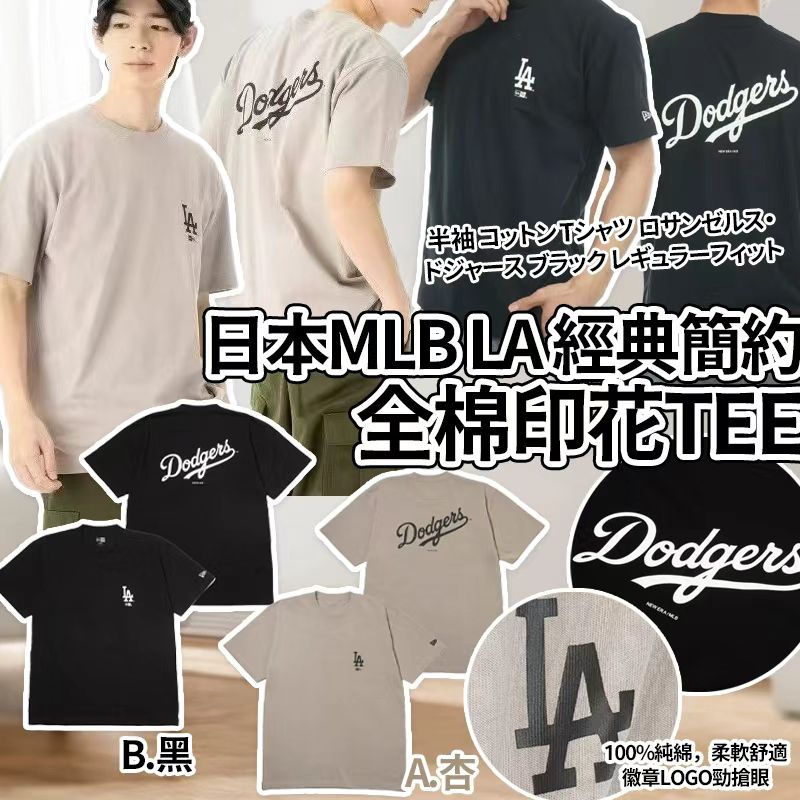 【預訂】日本MLB LA全棉經典簡約中性印花Tee