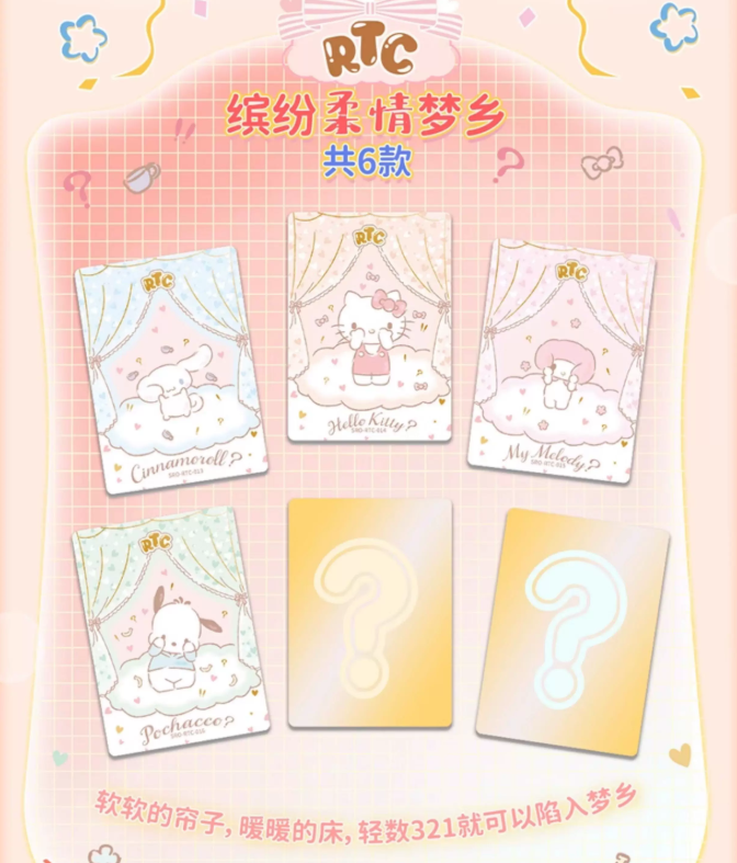 Sanrio拍立得卡繽紛life第二彈