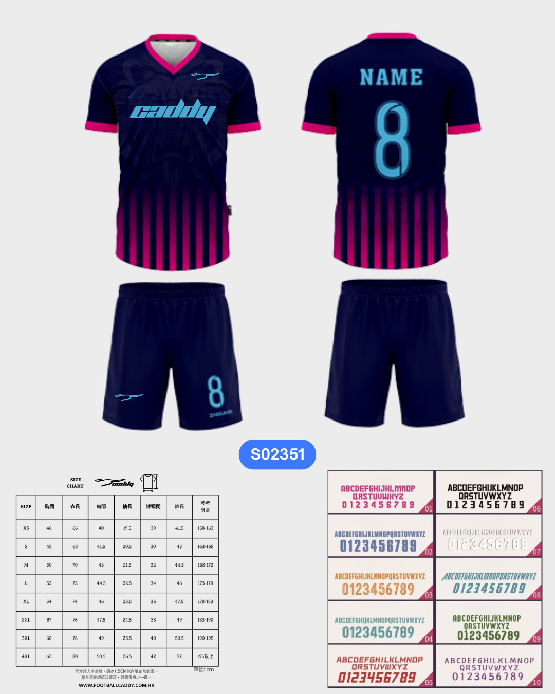 CADDY 球隊球衣訂製服務｜踢波人為踢波人而設 | 藍色