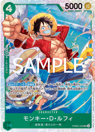 One Piece TCG Card Game - PRB02-005 (SR) Monkey.D.Luffy 