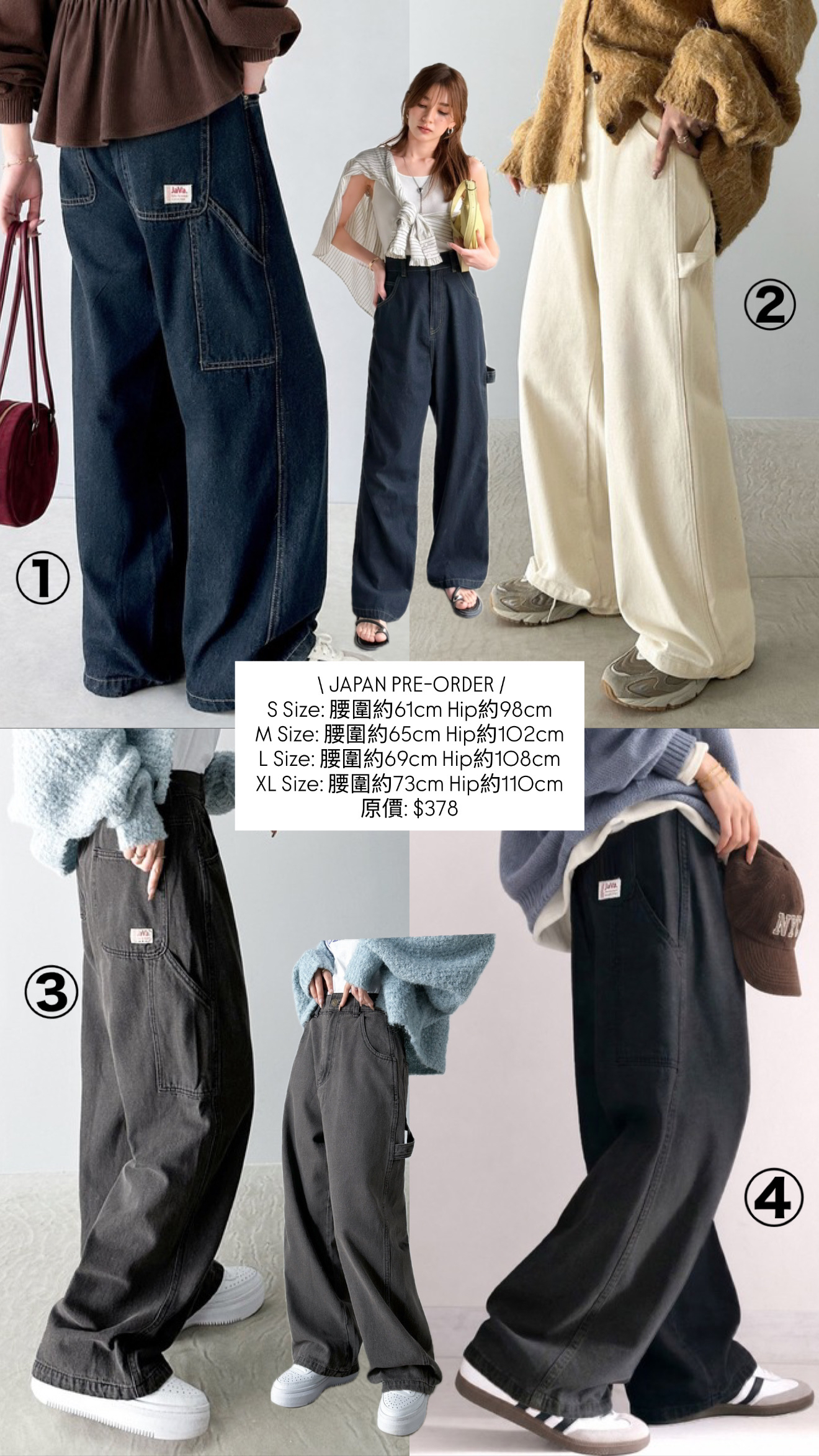 日本牛仔褲
