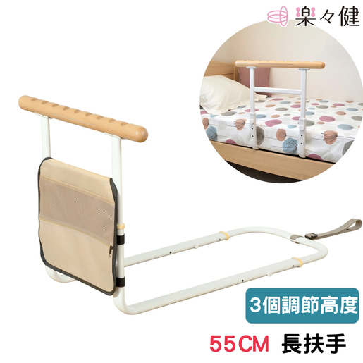 日本樂樂健床邊扶手起床輔助移動
