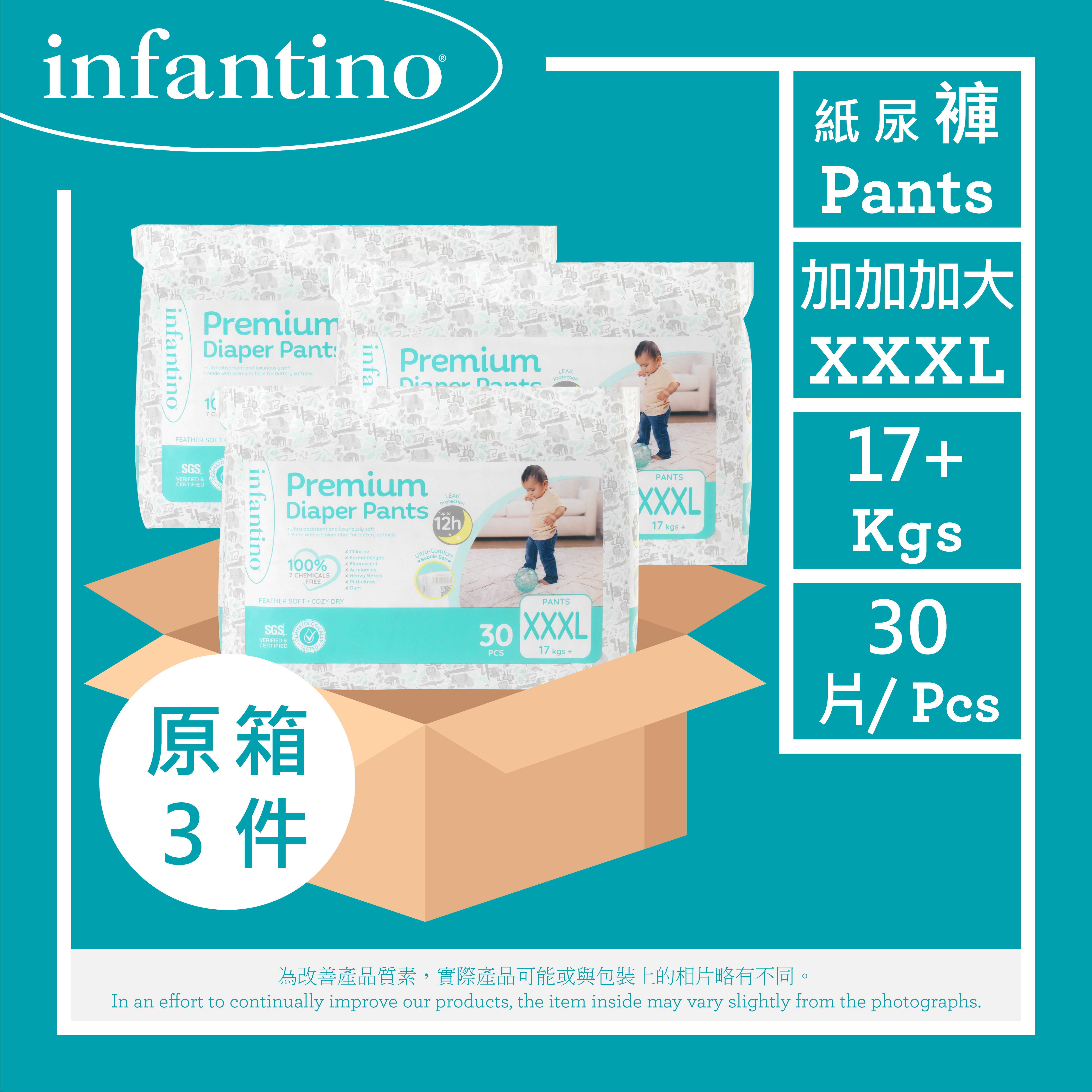 Premium 系列 泡泡羽柔防漏紙尿褲【加加加大碼 30片】 Premium Diaper Pants【XXXL 30pcs】