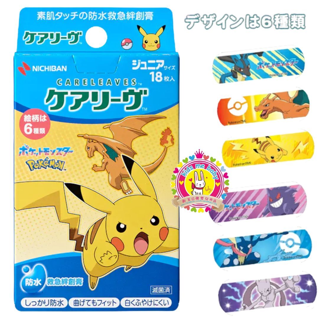 Nichiban 防水 Pokemon 寶可夢 日本製 萌萌創可貼 膠布 藍色 18枚入⭐