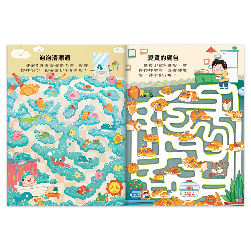 風車 專注力訓練遊戲書-安全大迷宮