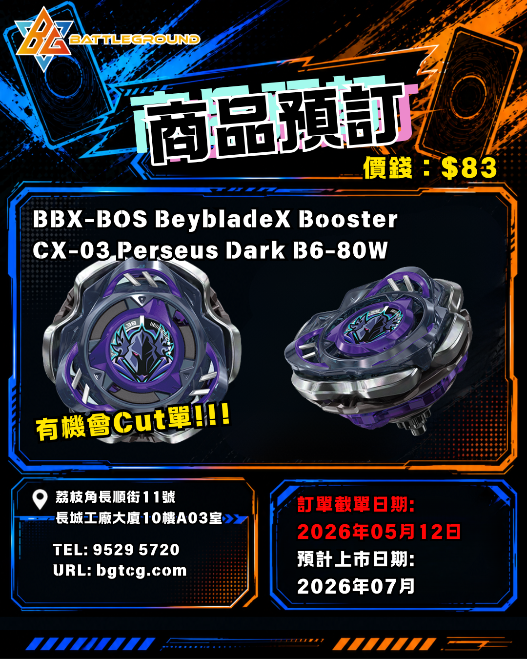 BBX-BOS BeybladeX Booster CX-03 Perseus Dark B6-80W 補貨預訂(預計到貨日期：7/2026）