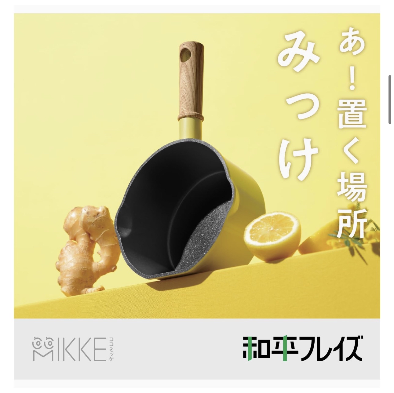 日本和平KOMIKE IH兼容站立鍋