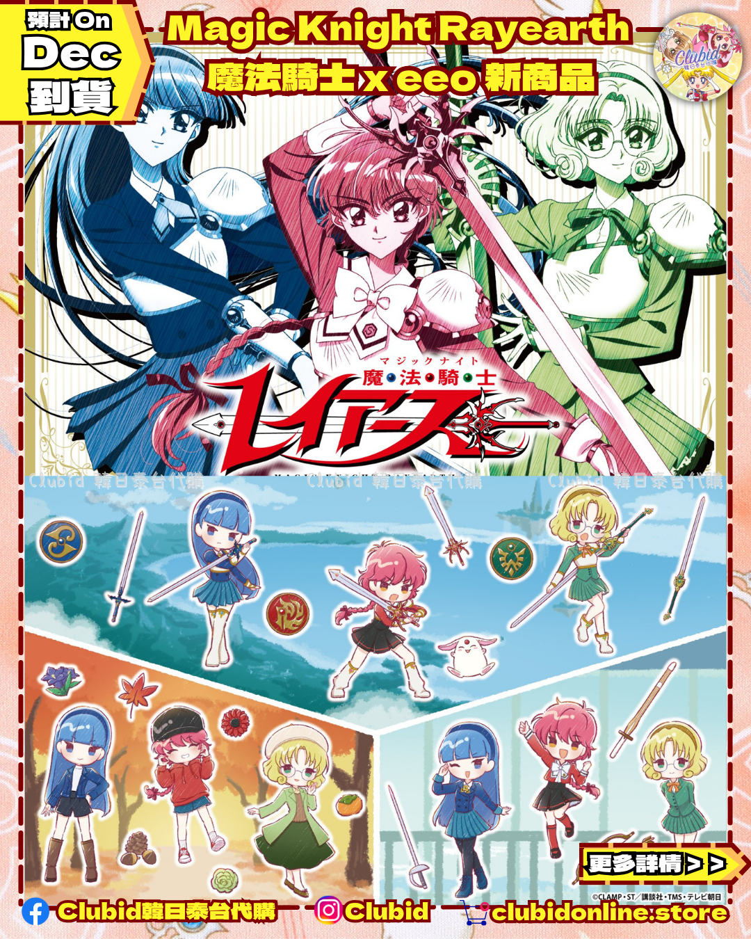 《Pre-Order》Graph Art Can Badge｜Magic Knight Rayearth 魔法騎士 X eeo (26C89-P）