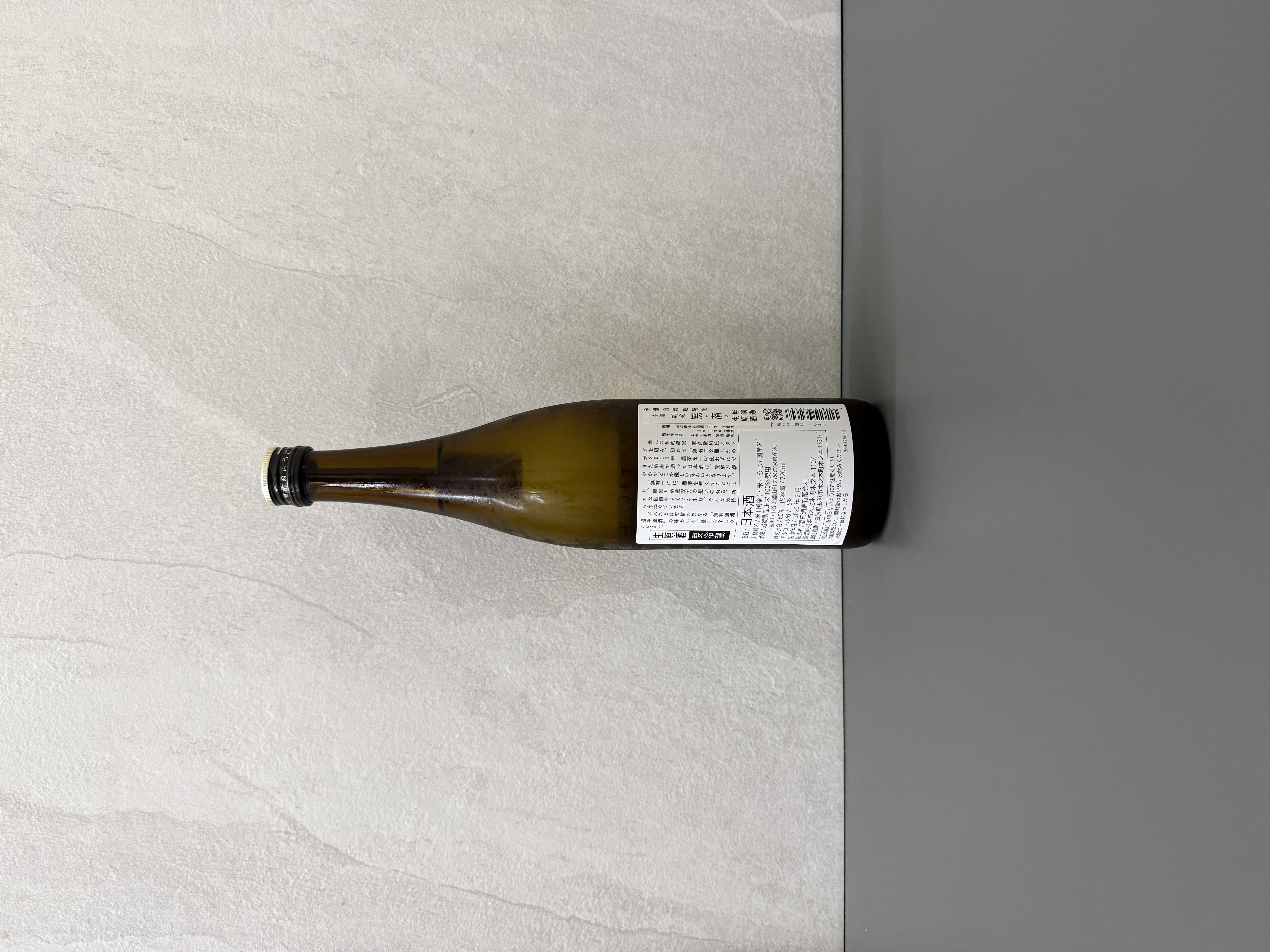七本鎗 無農藥純米 無有 無濾過生原酒 720ml