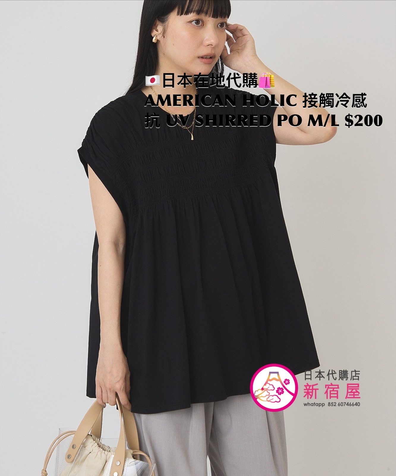 AMERICAN HOLIC 接觸冷感 抗 UV SHIRRED PULLOVER  
