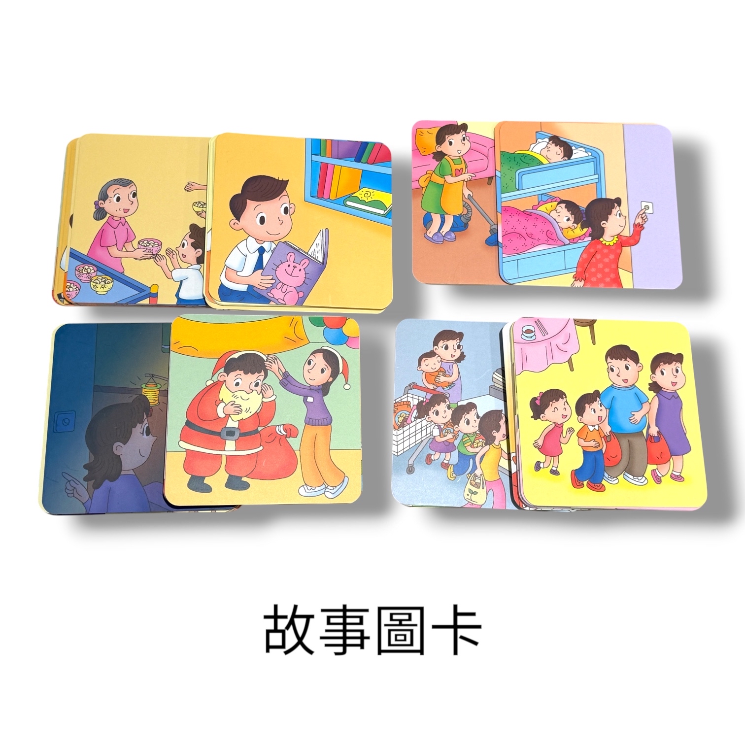 (B0004)故事圖卡/情景圖+詞彙圖卡（說話教室）（兒童語言訓練教材）