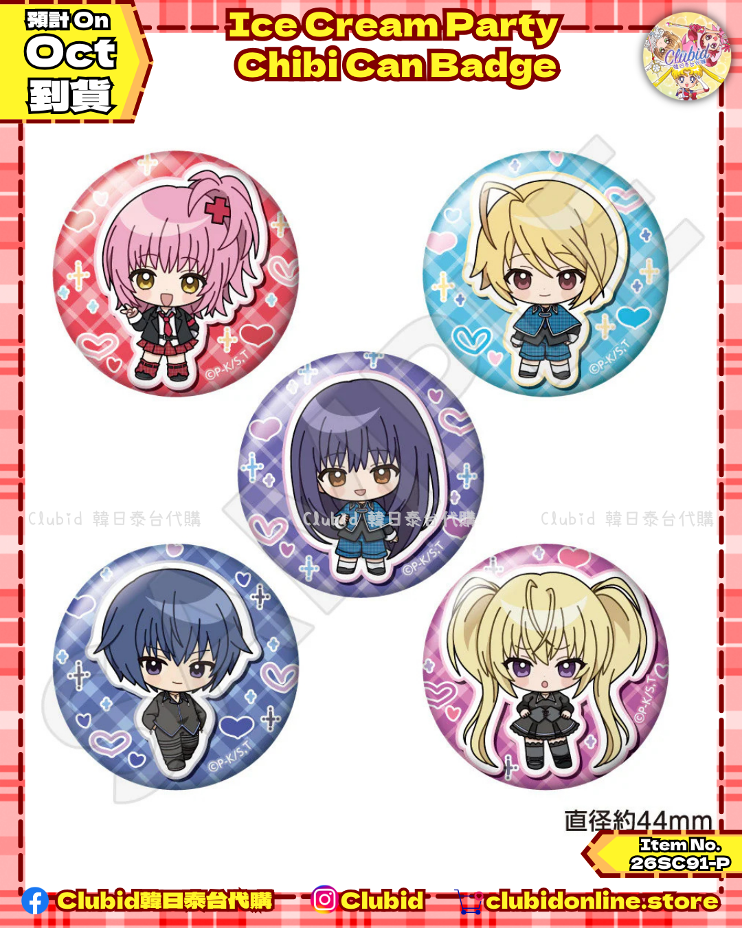 《Pre-Order》Chibi Can Badge｜守護甜心Shugo Chara! Ice Cream Party in LOFT (26SC91-P)