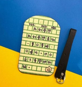 行李牌 - 我的夢想