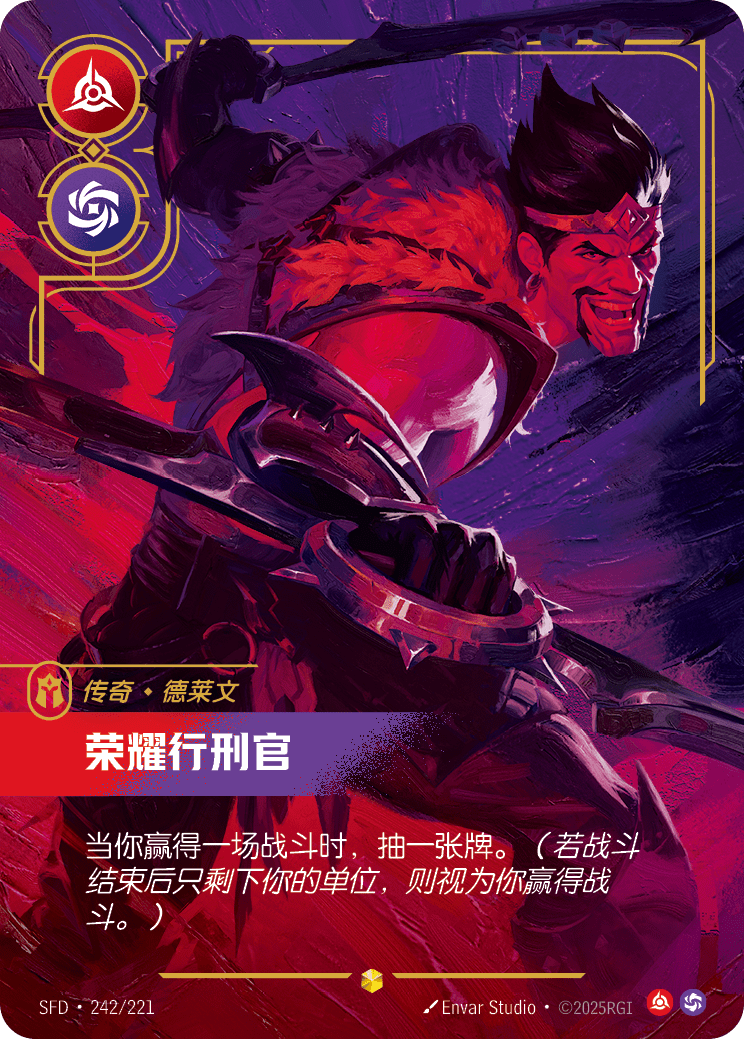 榮耀行刑官 SFD·242/221
