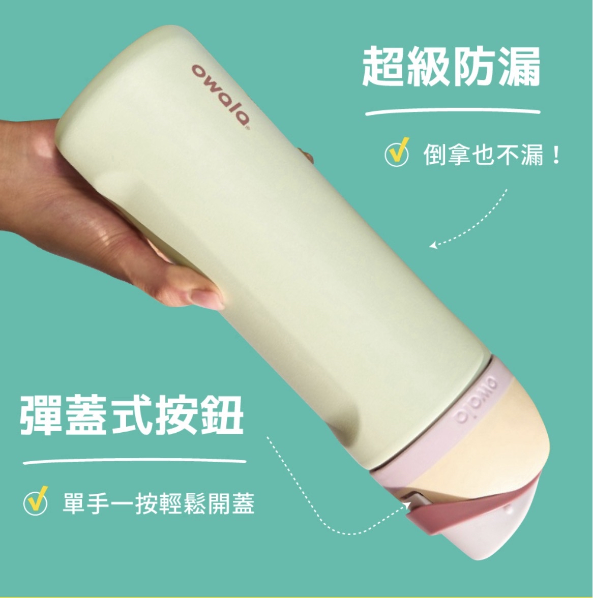 Owala 保冷/保溫水壺 710ml*2 （顏色隨機）