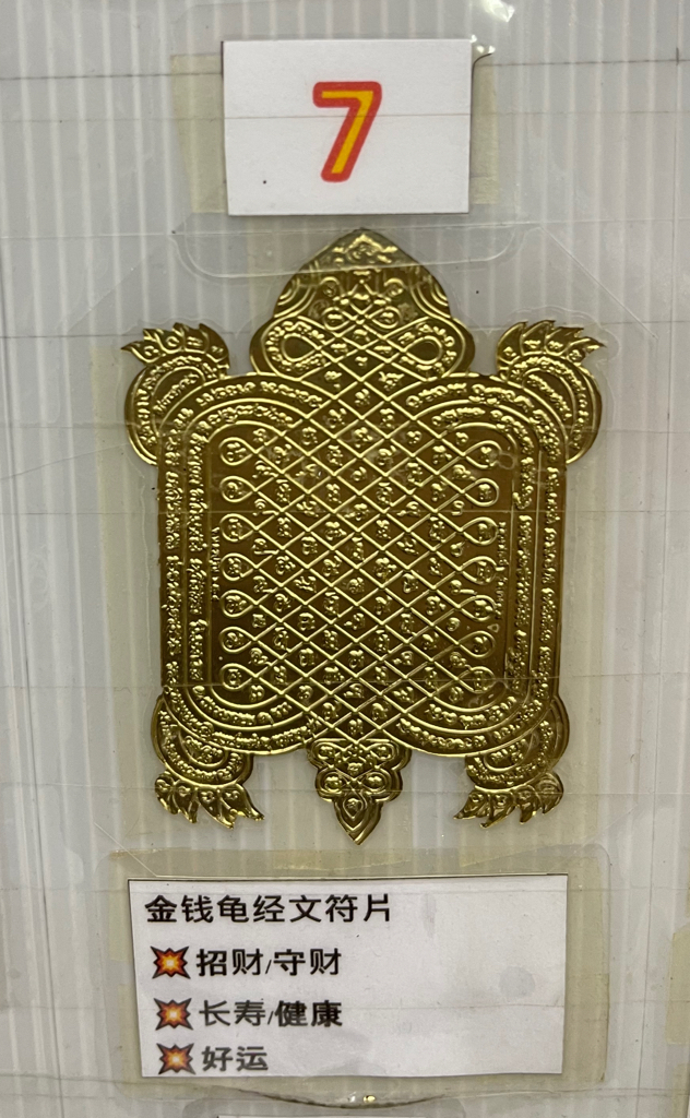 ✴️龍婆本廟供請✴️ ✨化太歲招財開運符片✨