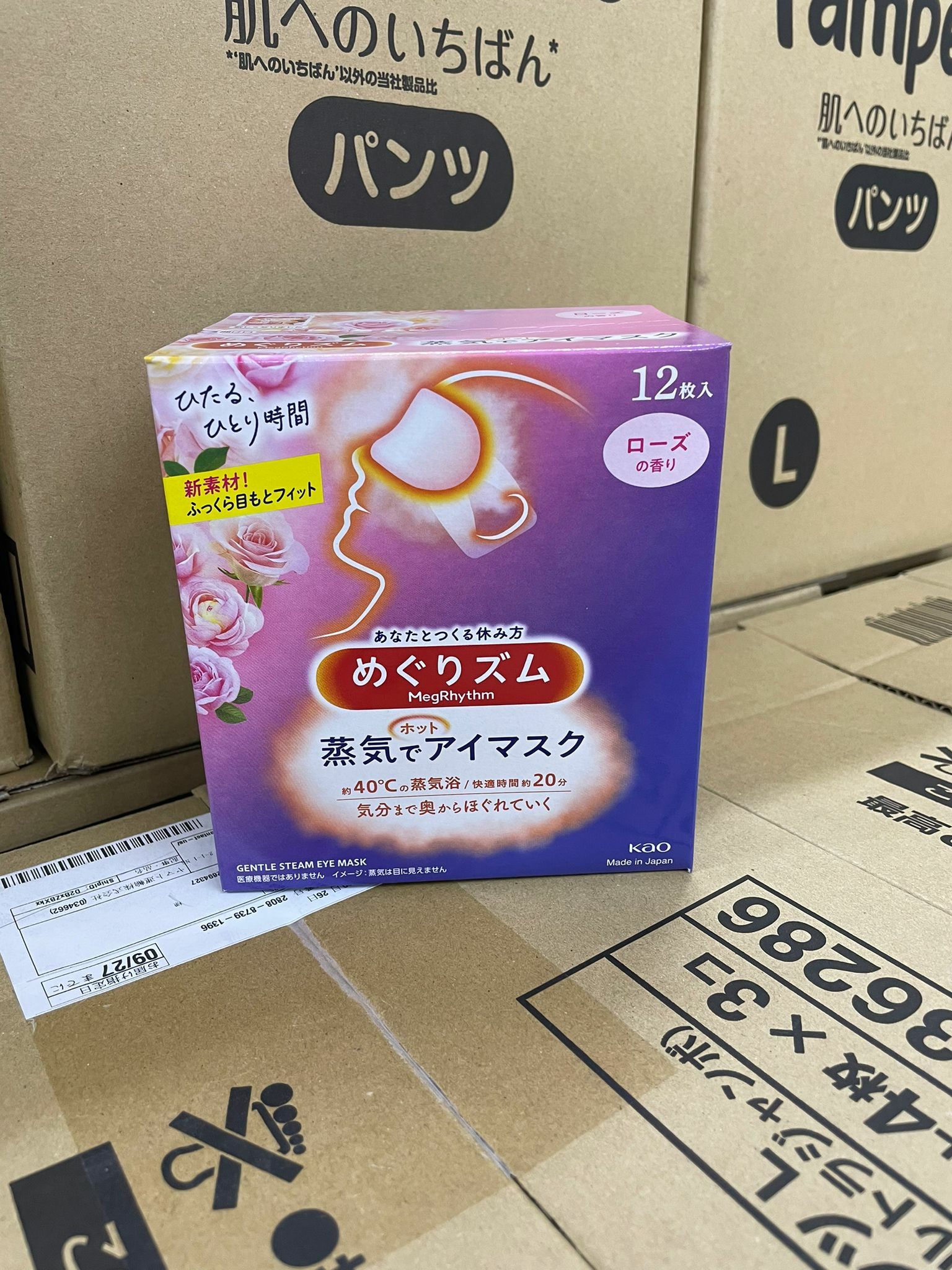 花王KAO 蒸氣眼罩 12枚-1盒 現貨