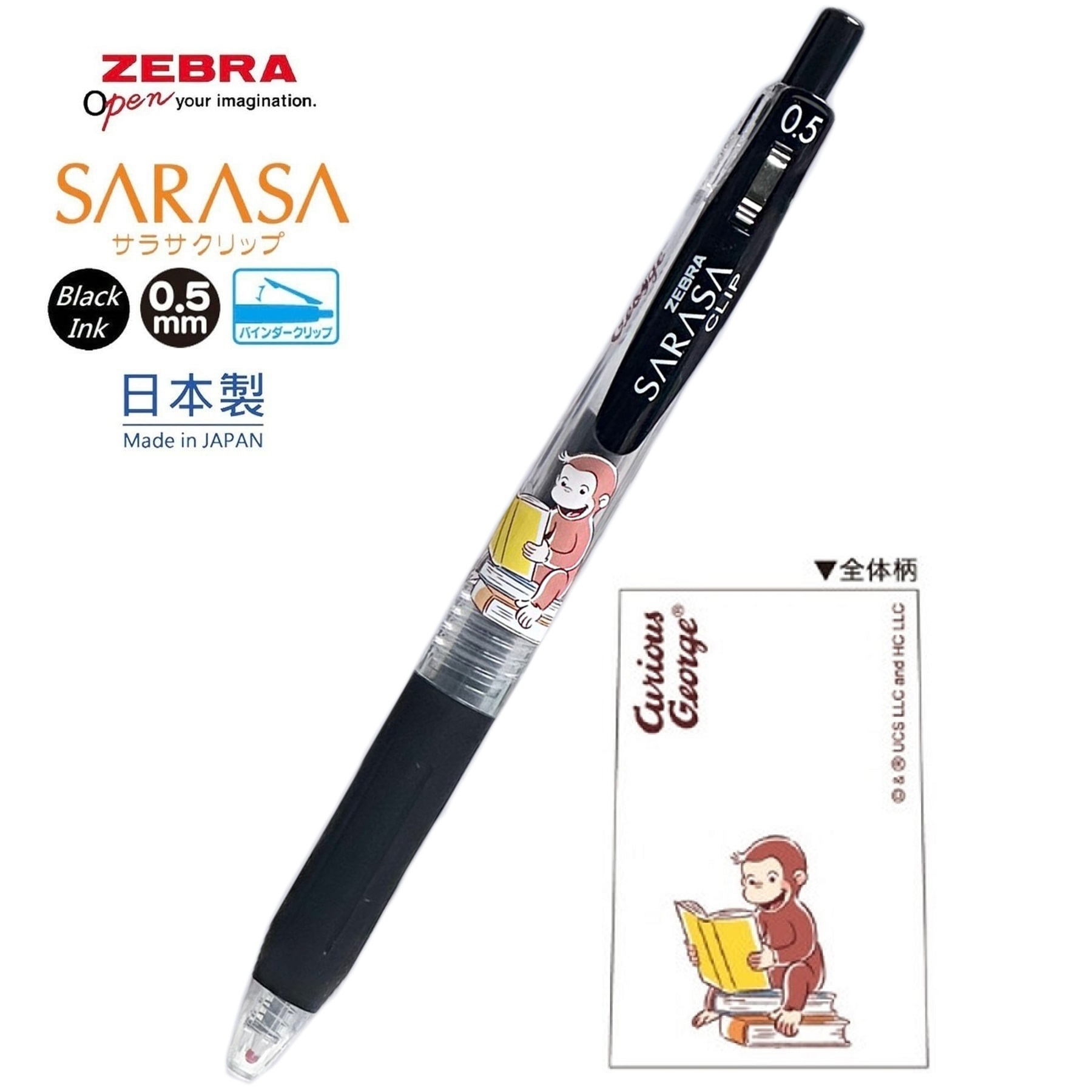 現貨｜Curious George 好奇猴喬治 日本製 Zebra SARASA CLIP 0.5mm 黑色 啫喱筆 (307401)