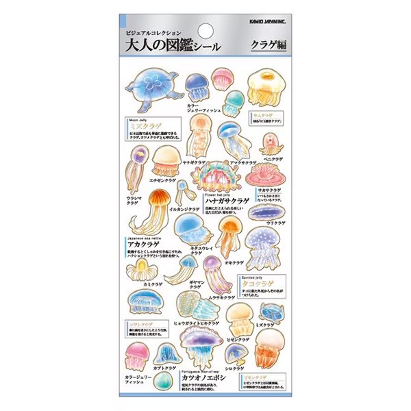 大人的圖鑑貼紙 - 水母篇