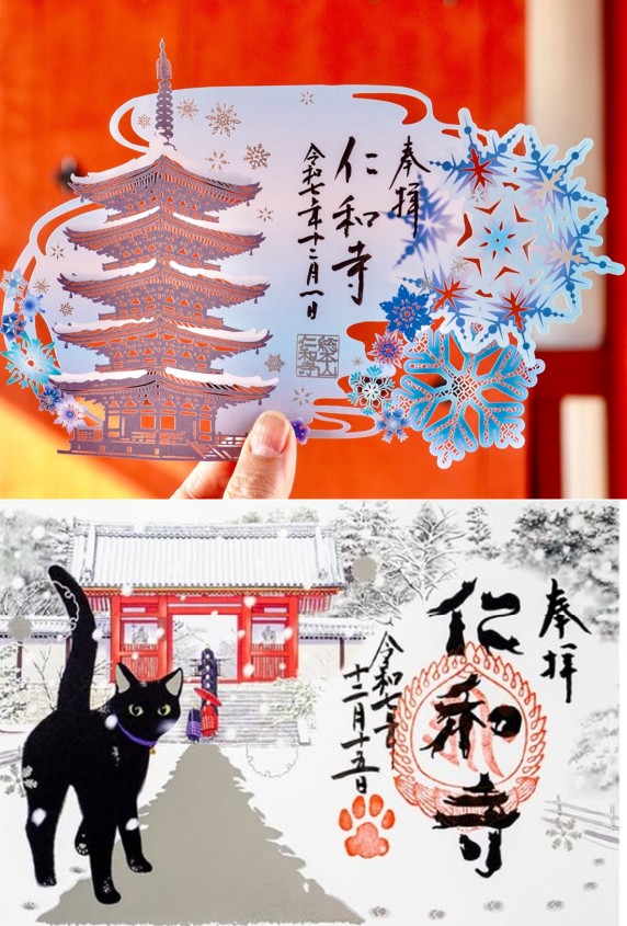 現貨 - 仁和寺 貓貓御朱印