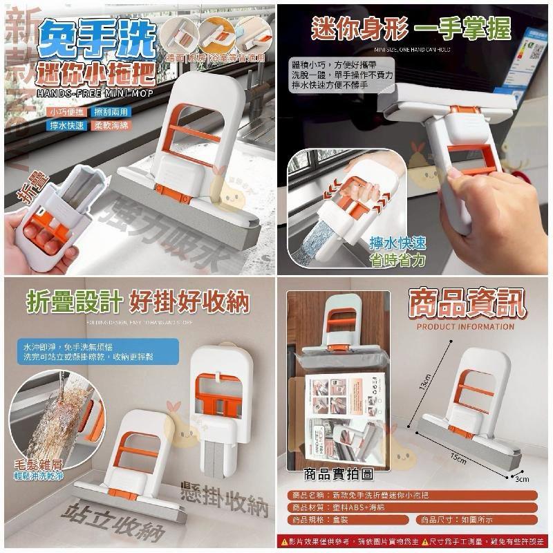 新款免手洗折疊迷你小拖把