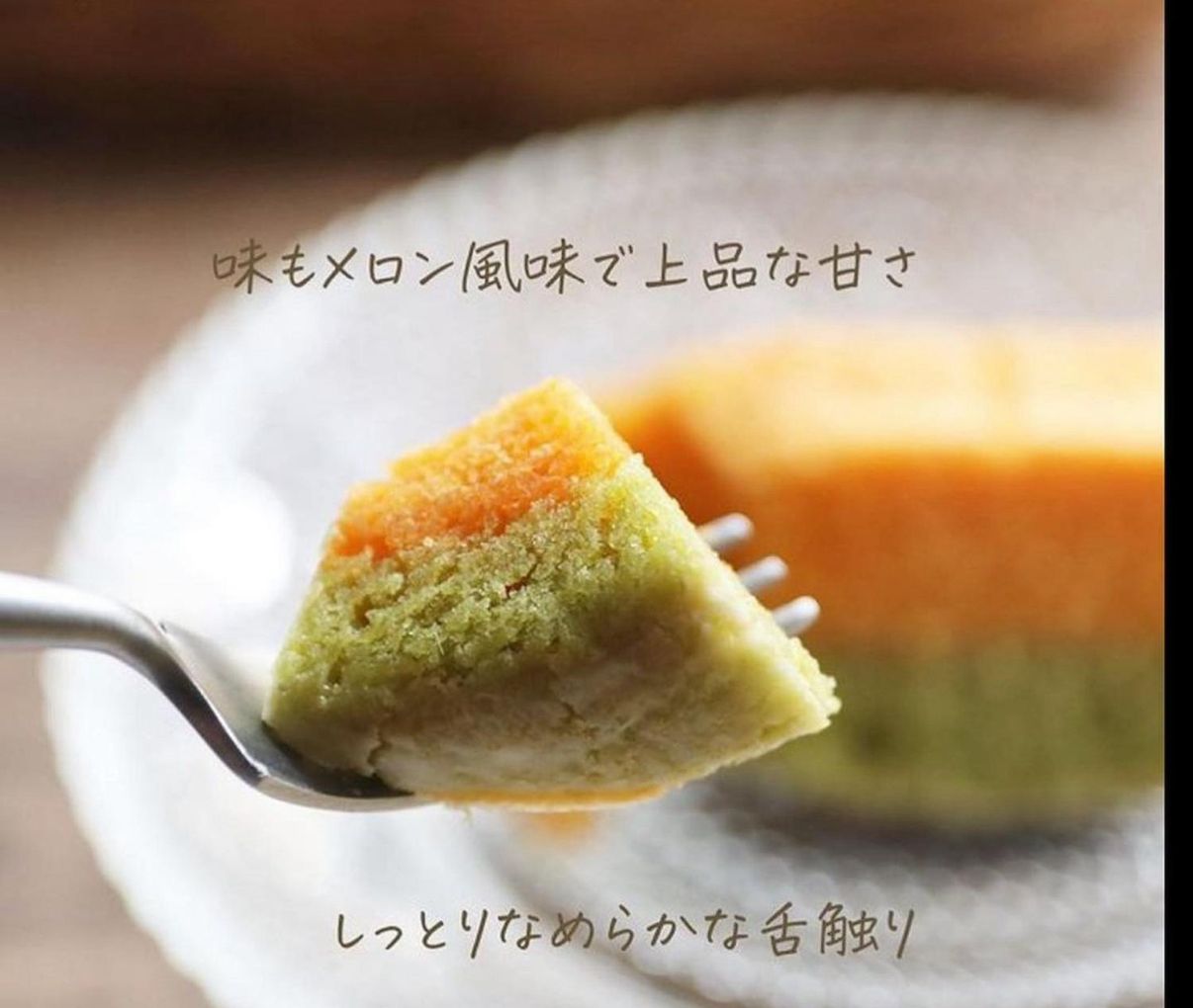 Cote a Cote 金賞哈密瓜年輪蛋糕 