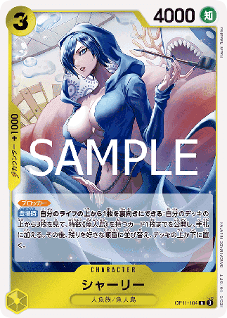 One Piece TCG Card Game - Op11-104 (R) Shirley