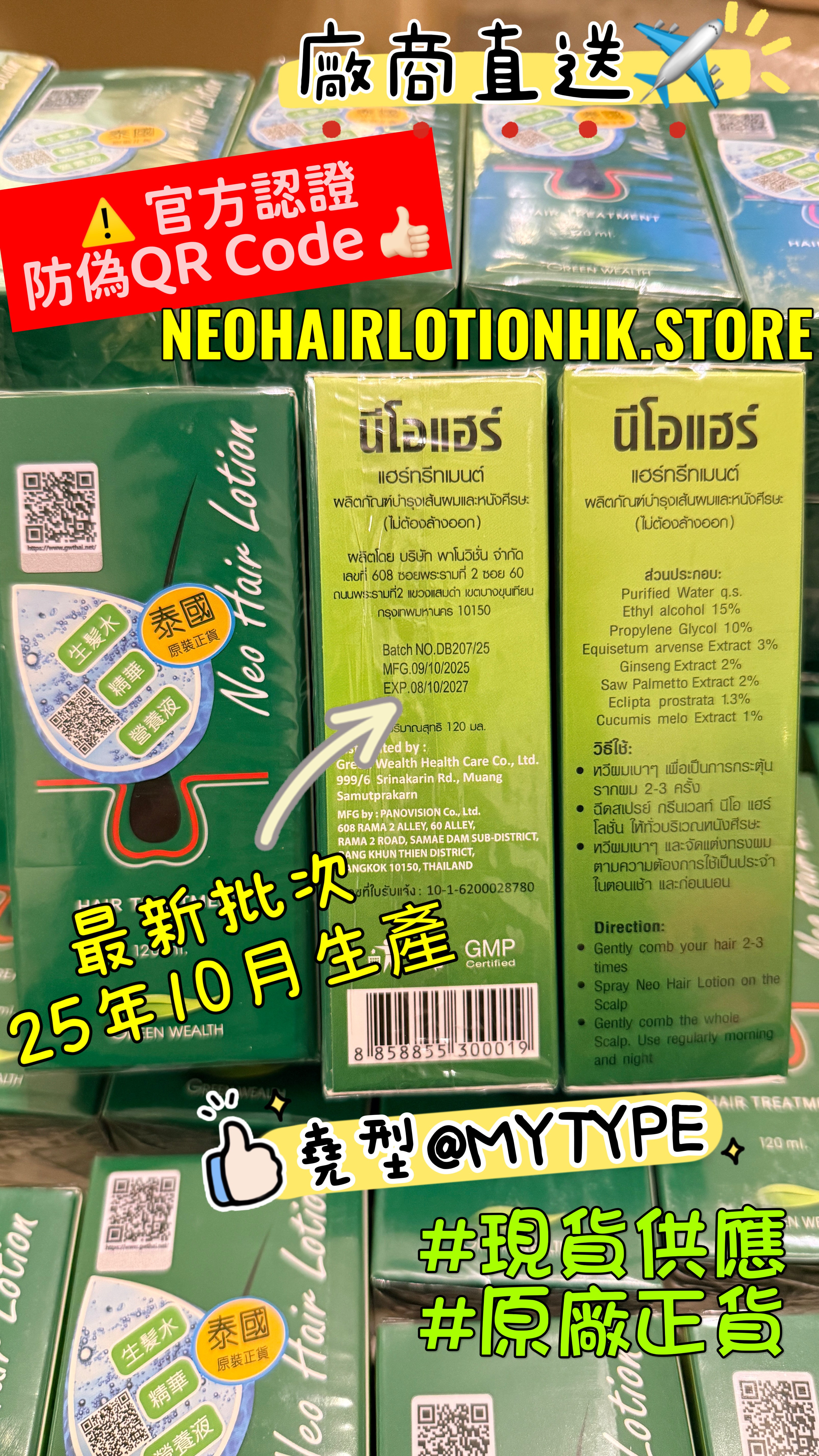 一個療程3支✨NEO泰國人氣生髮水天然營養素✨男女均可使用🔥優惠價🔥