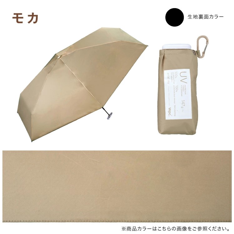 現貨🌸日本直送 |Wpc.Blackout Aerial 微型折疊遮陽傘/縮骨遮雨傘/晴雨兼用雨具[50cm]