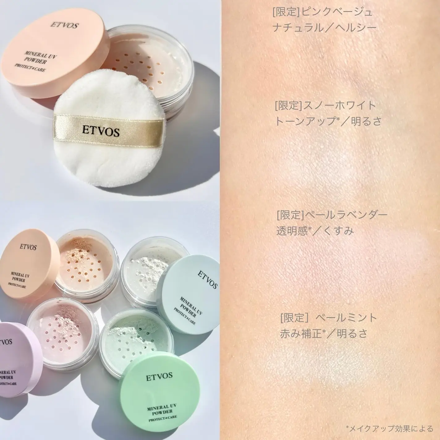 【✨️日本🇯🇵 ETVOS Mineral UV Powder 防曬礦物蜜粉✨️】【SPF50・PA+++】【共4色】   