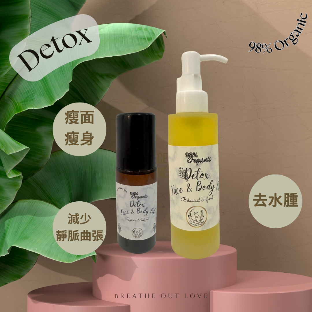 RL Breathe Out Love 有機去水腫排毒護膚按摩油 (面身適用) 30/100ml